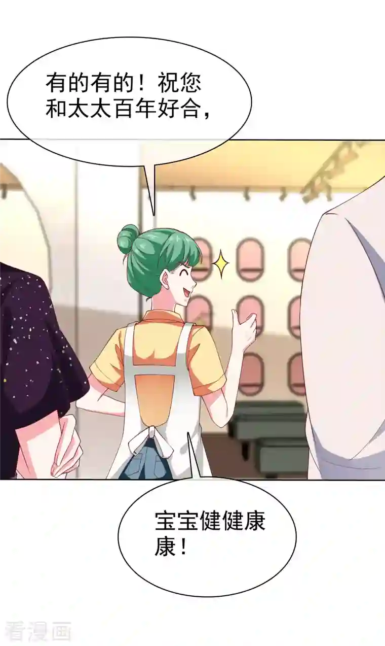 冰山总裁强宠婚第170话 给老婆买买买！