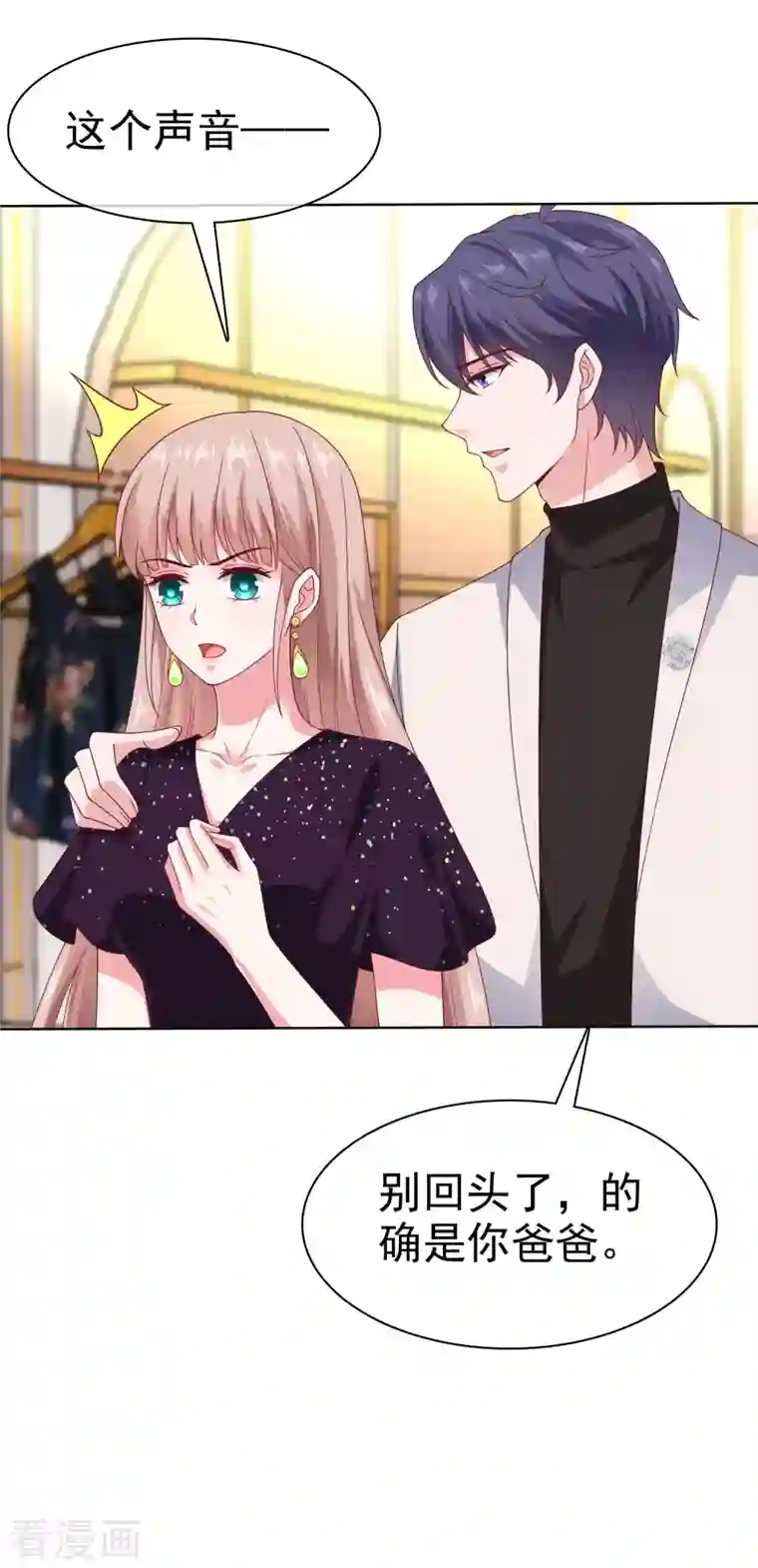 冰山总裁强宠婚第170话 给老婆买买买！