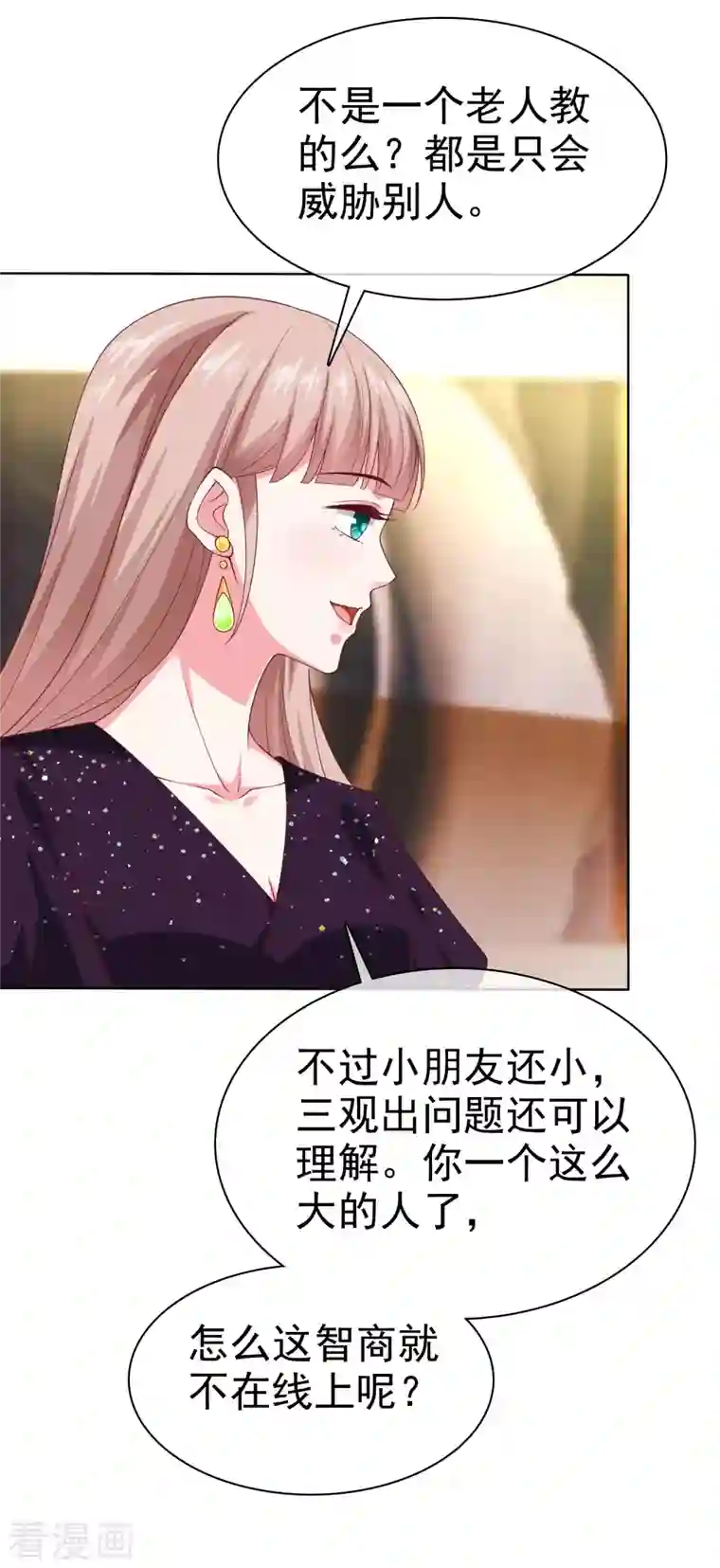 冰山总裁强宠婚第170话 给老婆买买买！