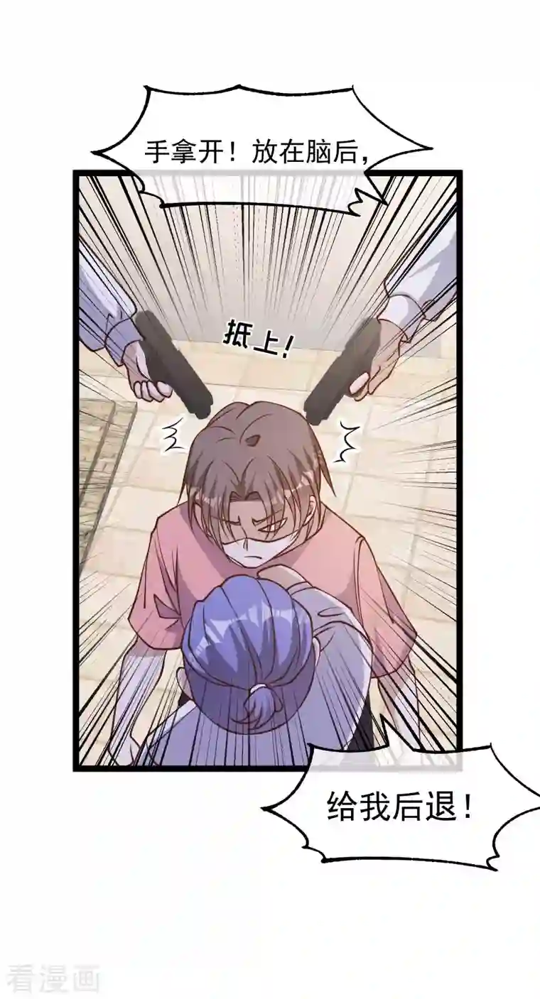 神级渔夫第186话 被惹怒的萧鹏