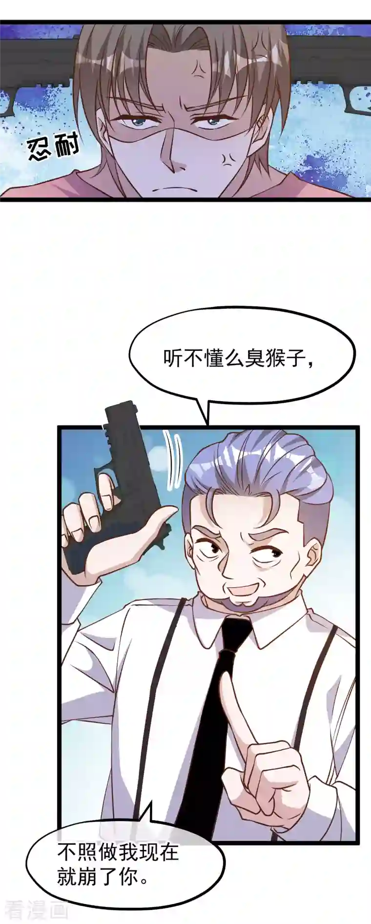 神级渔夫第186话 被惹怒的萧鹏