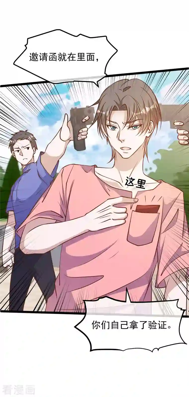 神级渔夫第186话 被惹怒的萧鹏