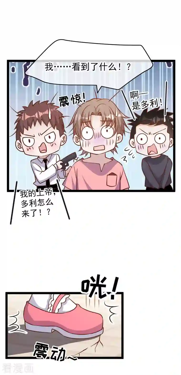 神级渔夫第186话 被惹怒的萧鹏