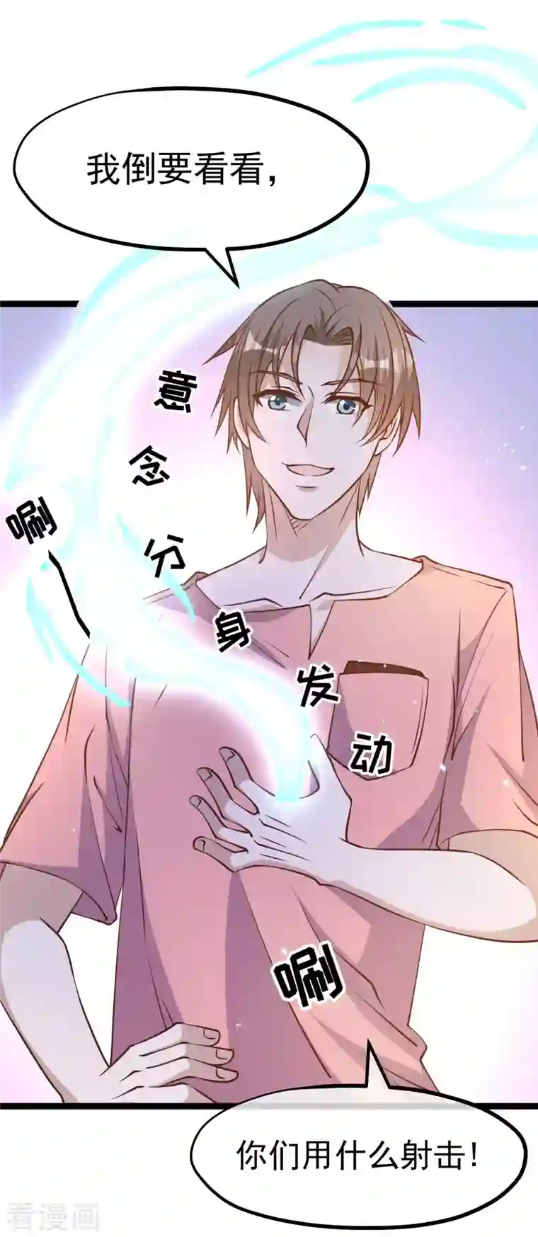 神级渔夫第186话 被惹怒的萧鹏