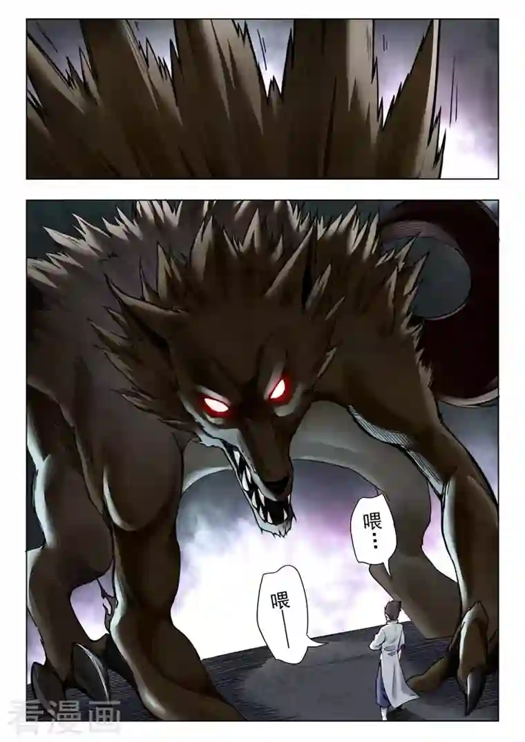 最后的召唤师第二季第13话4 新格局