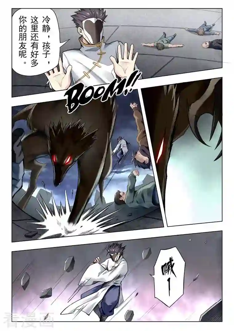 最后的召唤师第二季第13话4 新格局