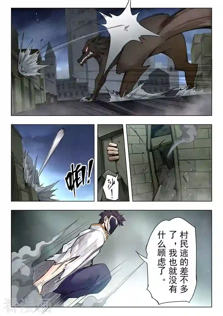 最后的召唤师第二季第13话4 新格局