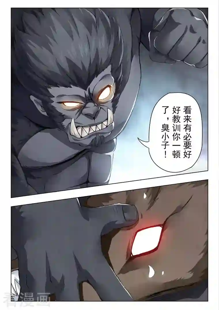 最后的召唤师第二季第13话4 新格局