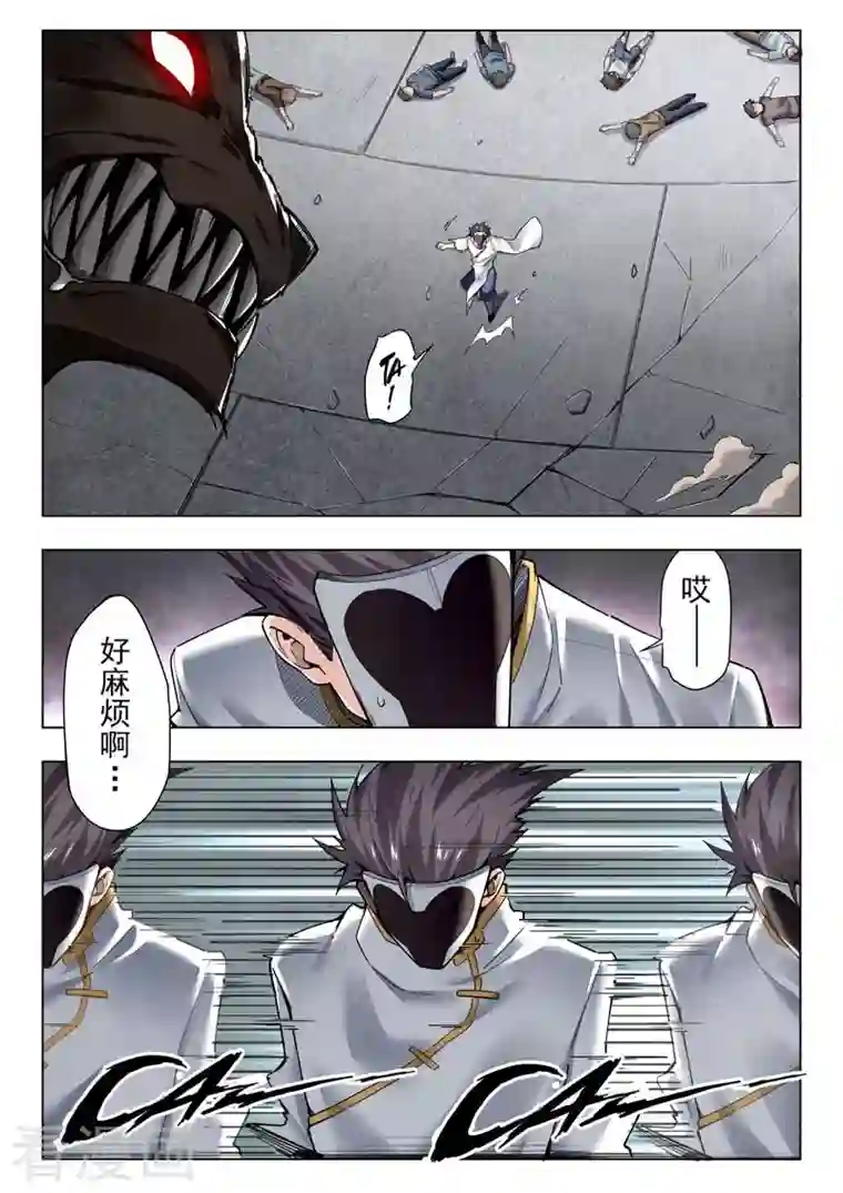 最后的召唤师第二季第13话4 新格局