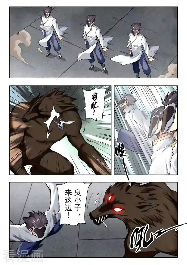 最后的召唤师第二季第13话4 新格局