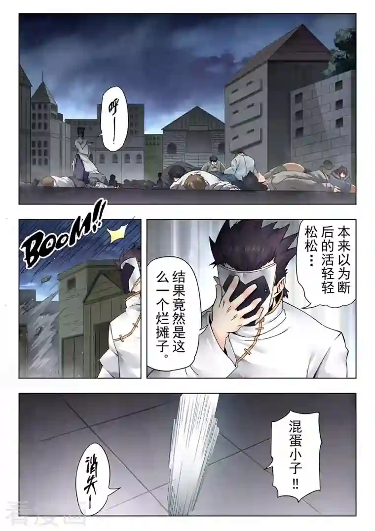 最后的召唤师第二季第13话4 新格局