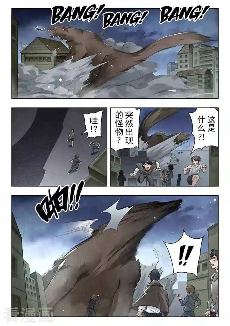 最后的召唤师第二季第13话4 新格局