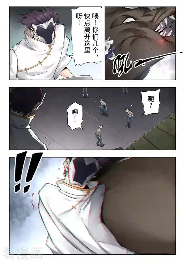 最后的召唤师第二季第13话4 新格局