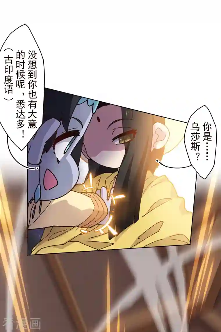 封·禁神录第207话 也不是好人