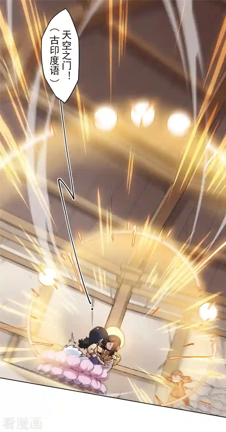 封·禁神录第207话 也不是好人