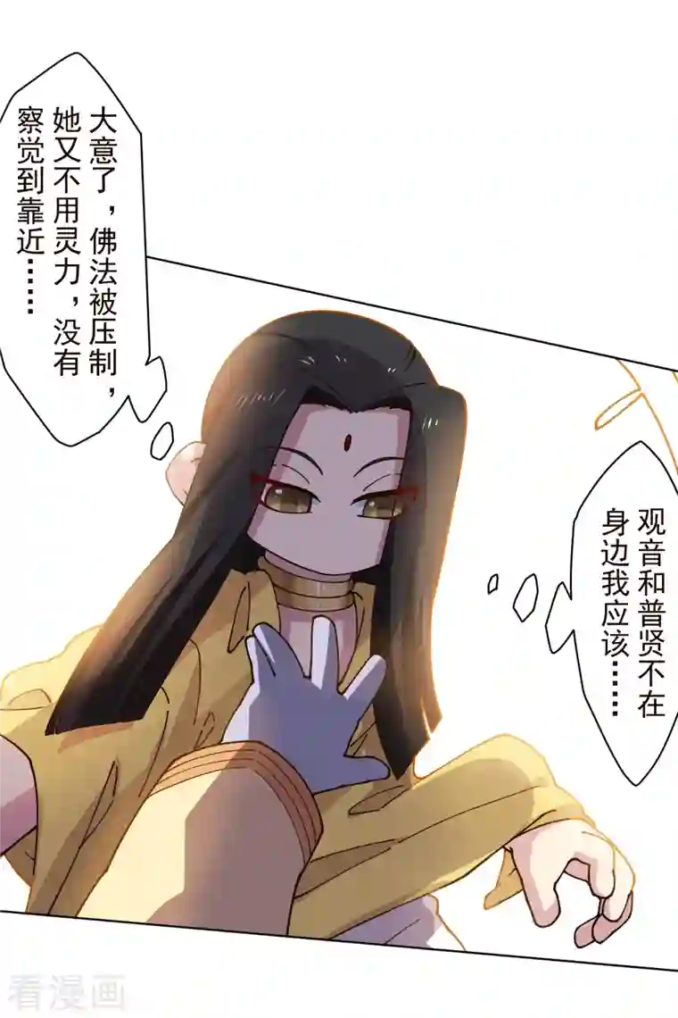 封·禁神录第207话 也不是好人