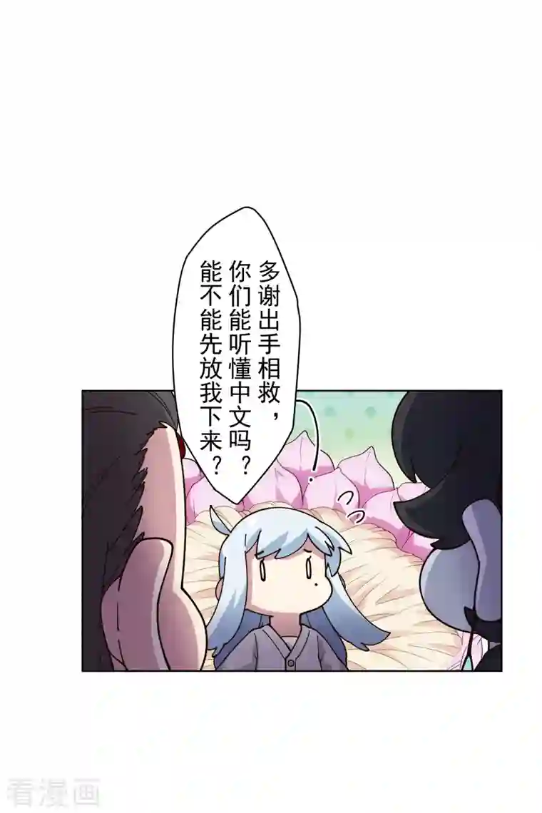 封·禁神录第207话 也不是好人