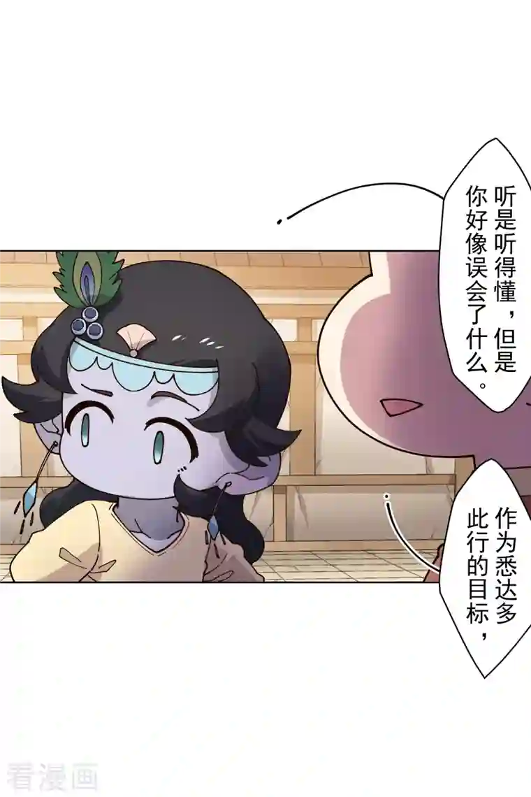 封·禁神录第207话 也不是好人