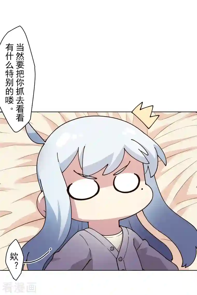 封·禁神录第207话 也不是好人