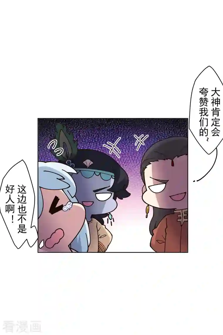 封·禁神录第207话 也不是好人