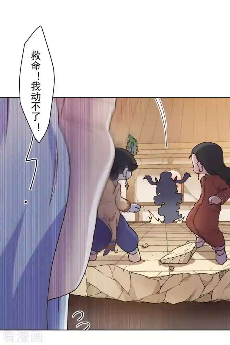 封·禁神录第207话 也不是好人