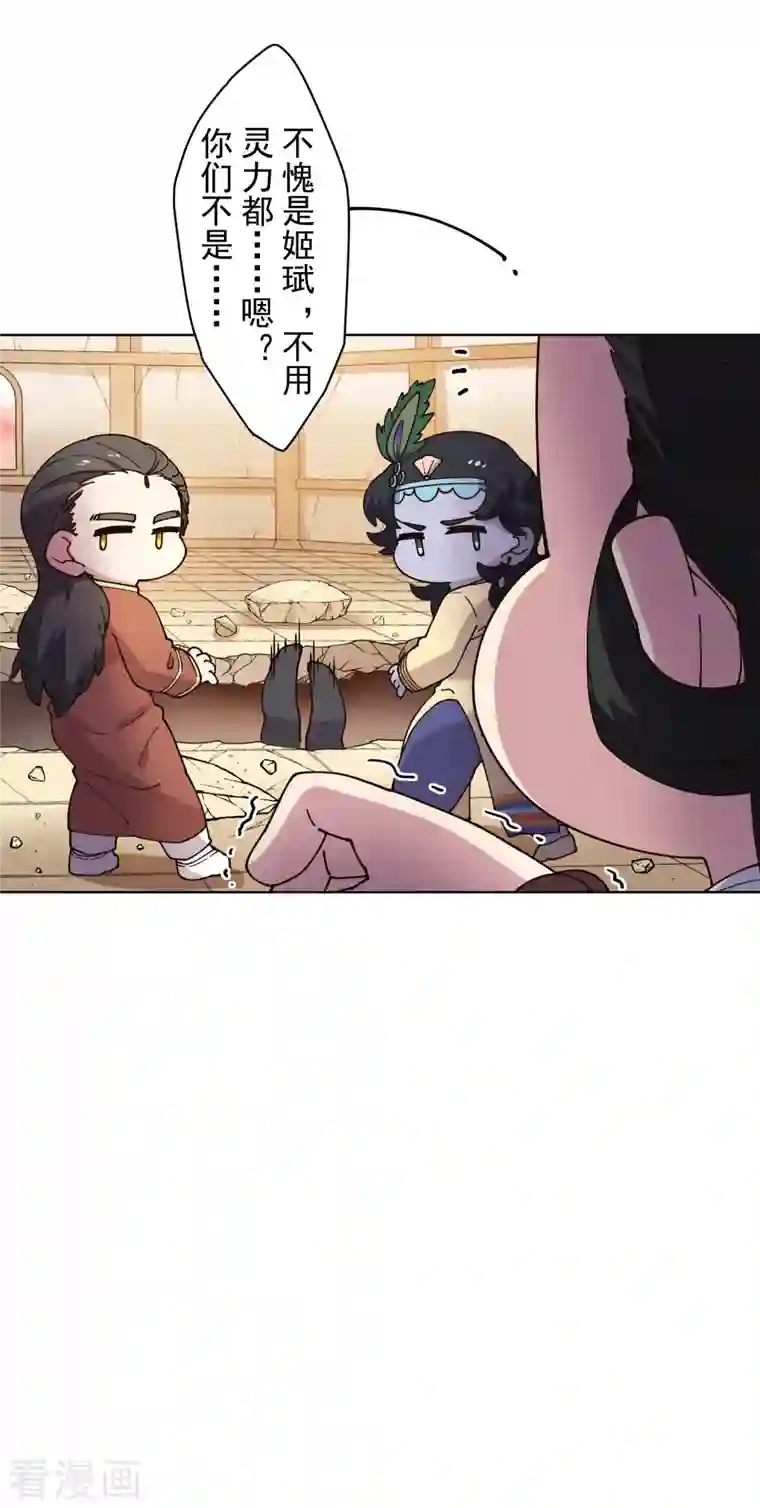 封·禁神录第207话 也不是好人