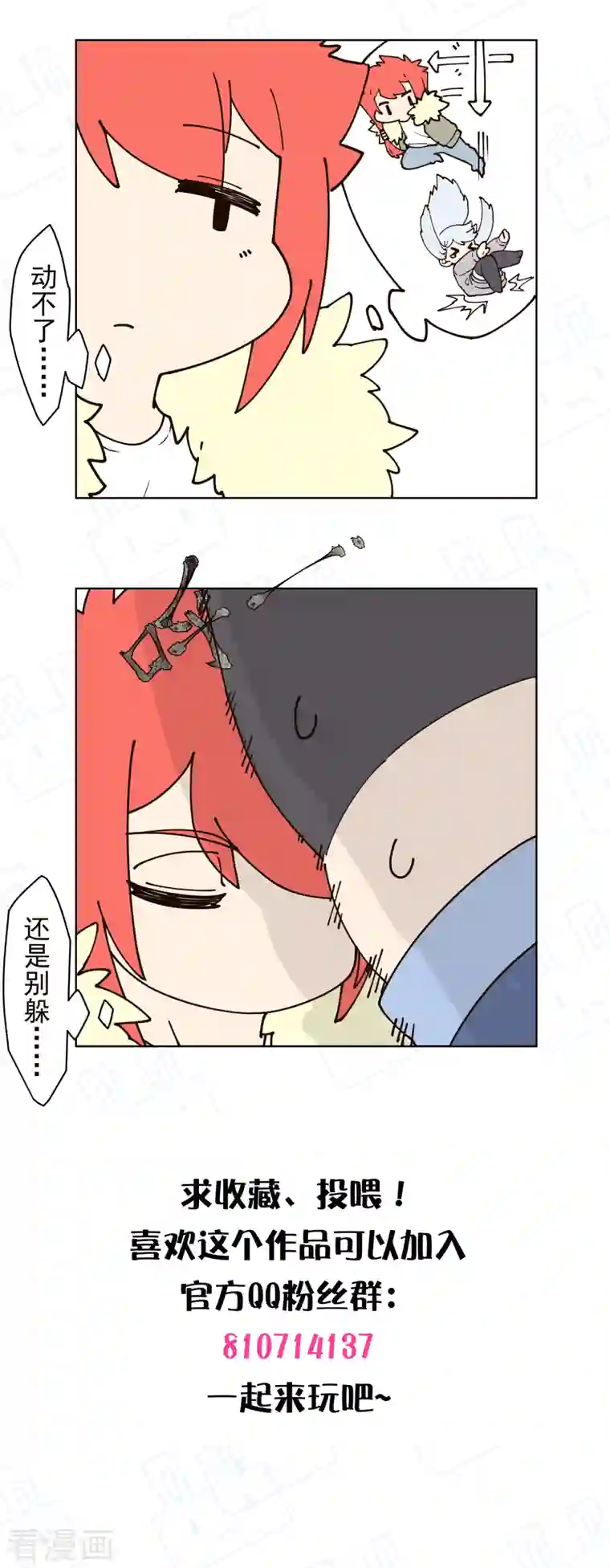 封·禁神录第207话 也不是好人