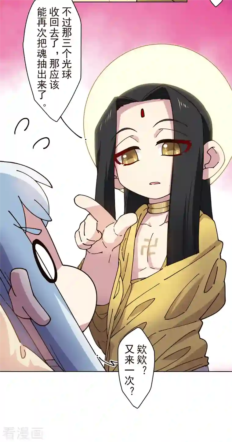 封·禁神录第207话 也不是好人