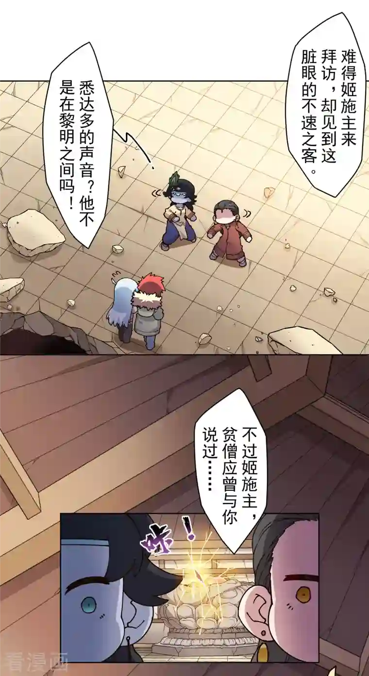 封·禁神录第208话 杂鱼