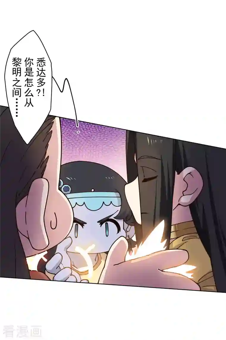 封·禁神录第208话 杂鱼