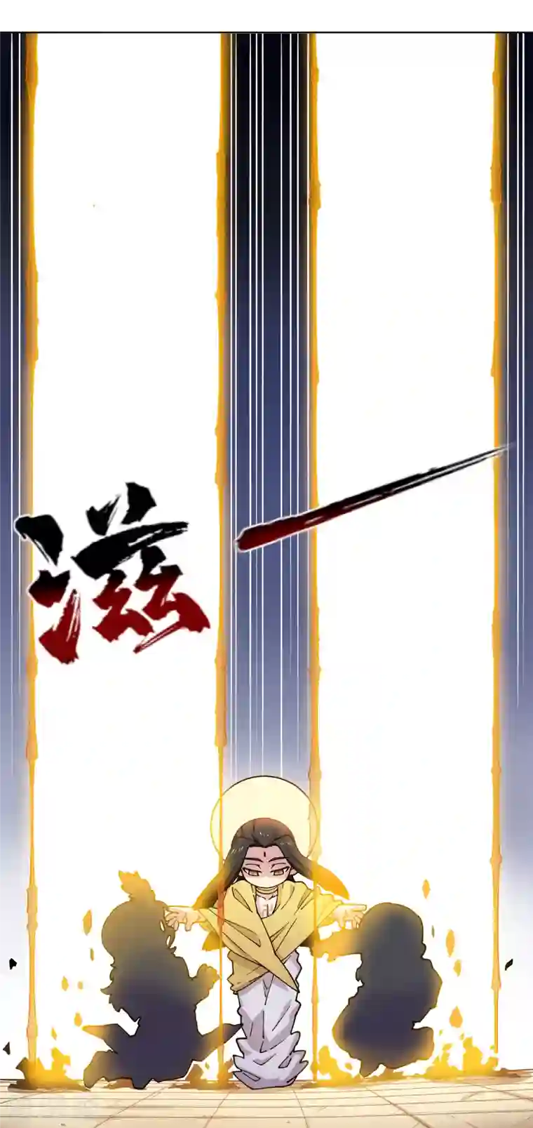 封·禁神录第208话 杂鱼