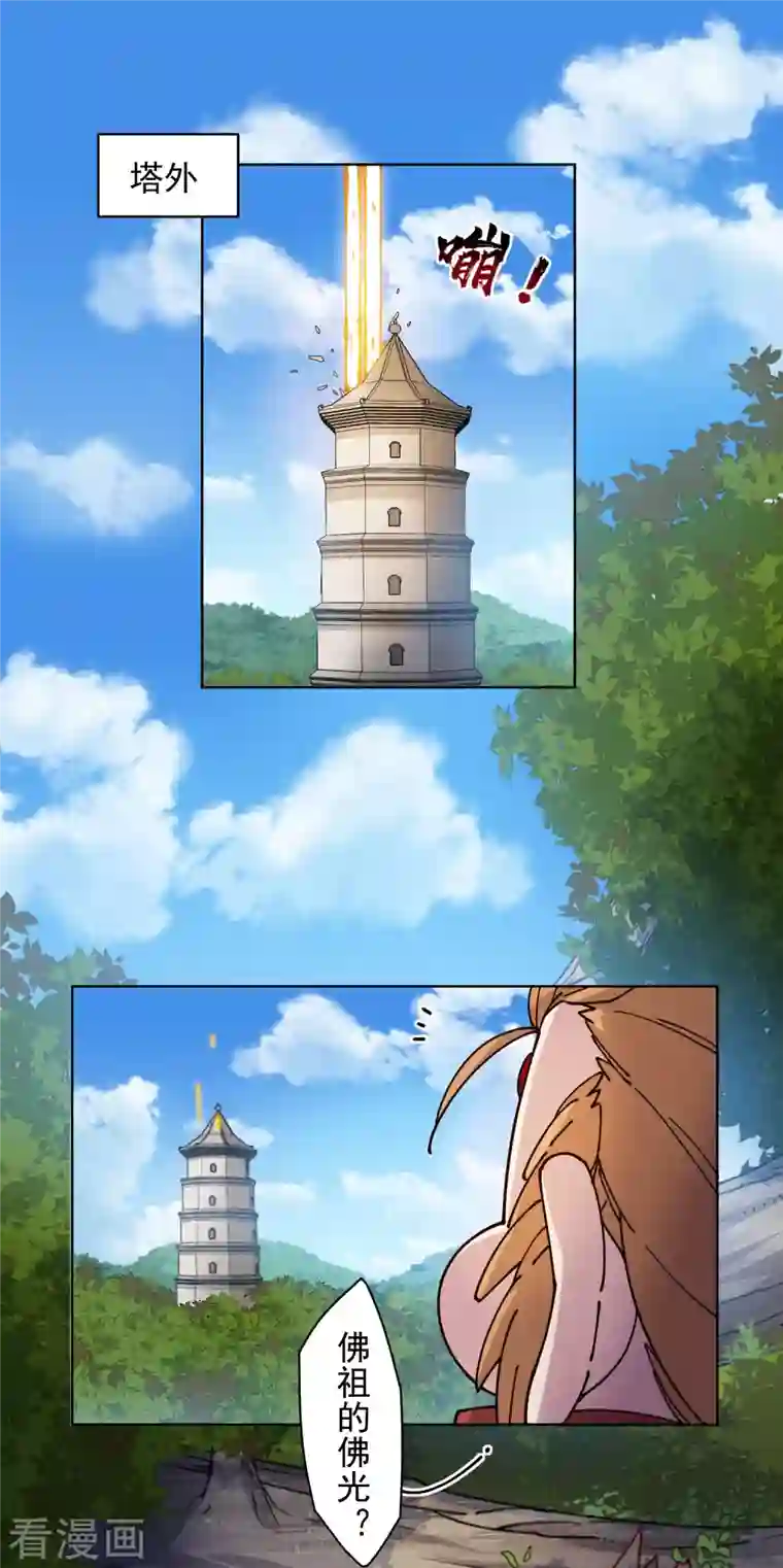 封·禁神录第208话 杂鱼