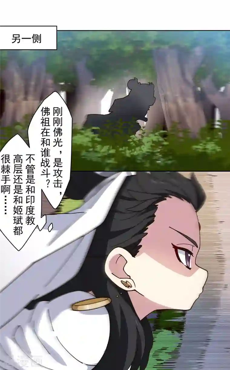 封·禁神录第208话 杂鱼