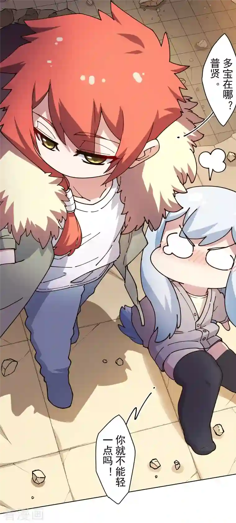 封·禁神录第208话 杂鱼