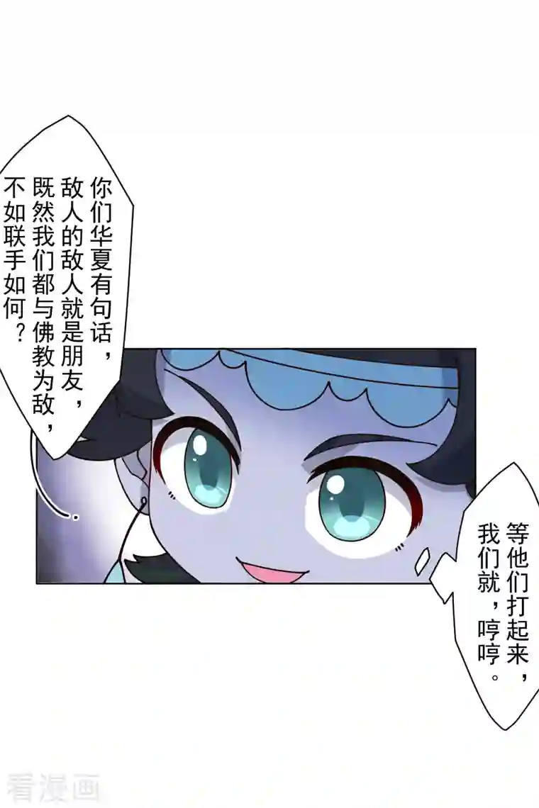 封·禁神录第208话 杂鱼