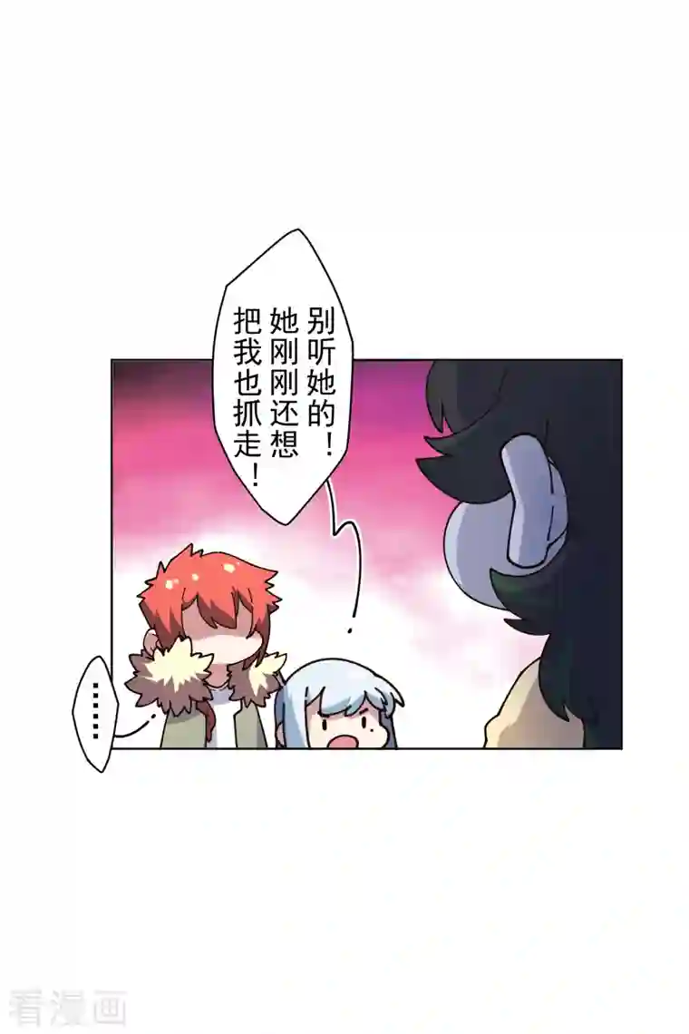 封·禁神录第208话 杂鱼