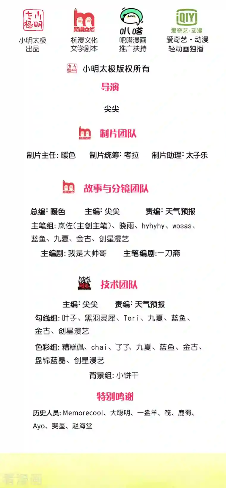 逆天剑神第417话 挫骨扬灰， 竟得血脉