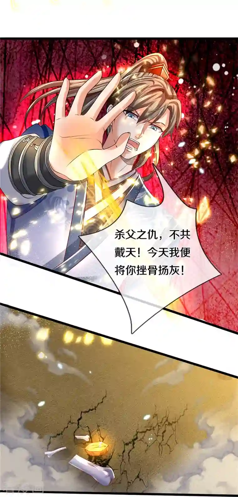 逆天剑神第417话 挫骨扬灰， 竟得血脉