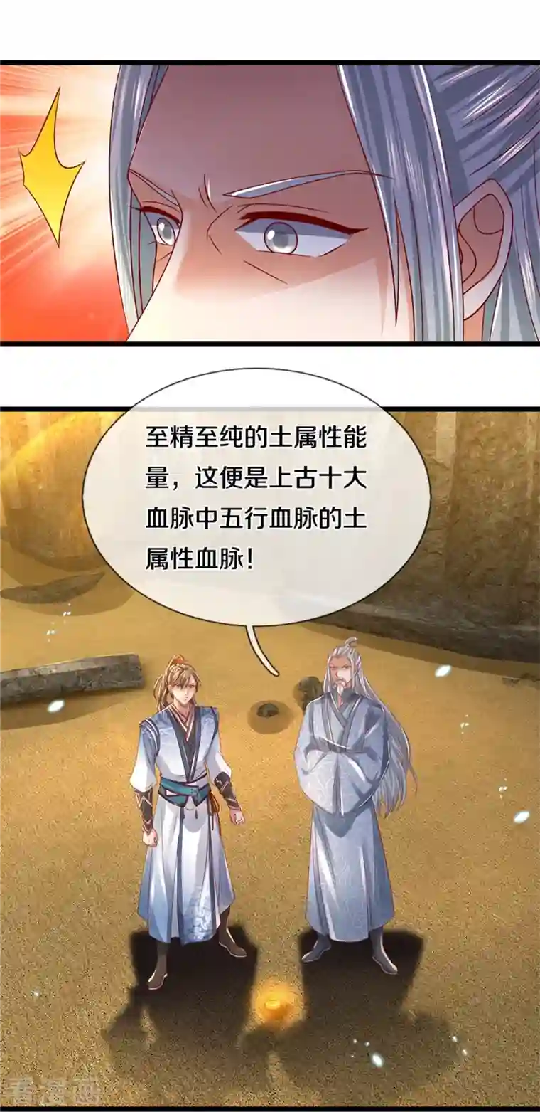 逆天剑神第417话 挫骨扬灰， 竟得血脉