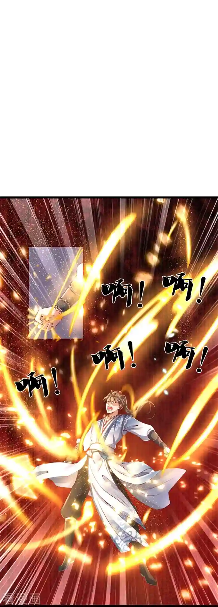 逆天剑神第417话 挫骨扬灰， 竟得血脉