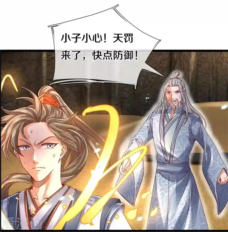 逆天剑神第417话 挫骨扬灰， 竟得血脉