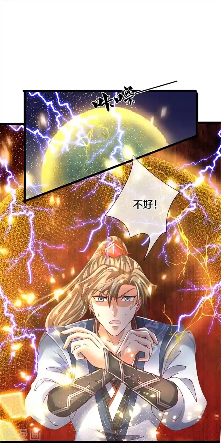 逆天剑神第417话 挫骨扬灰， 竟得血脉