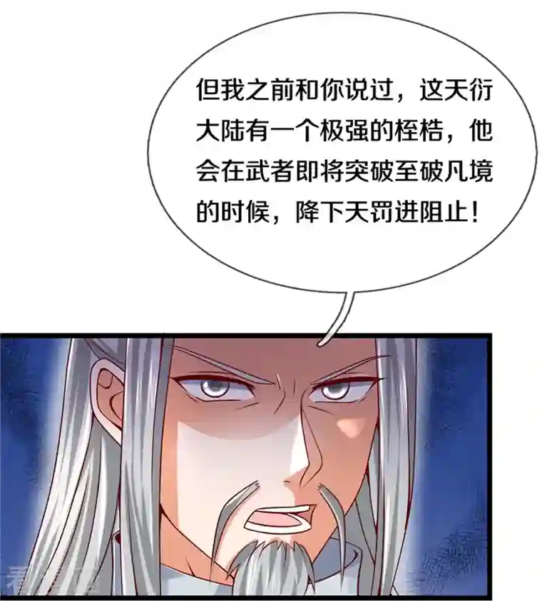 逆天剑神第417话 挫骨扬灰， 竟得血脉