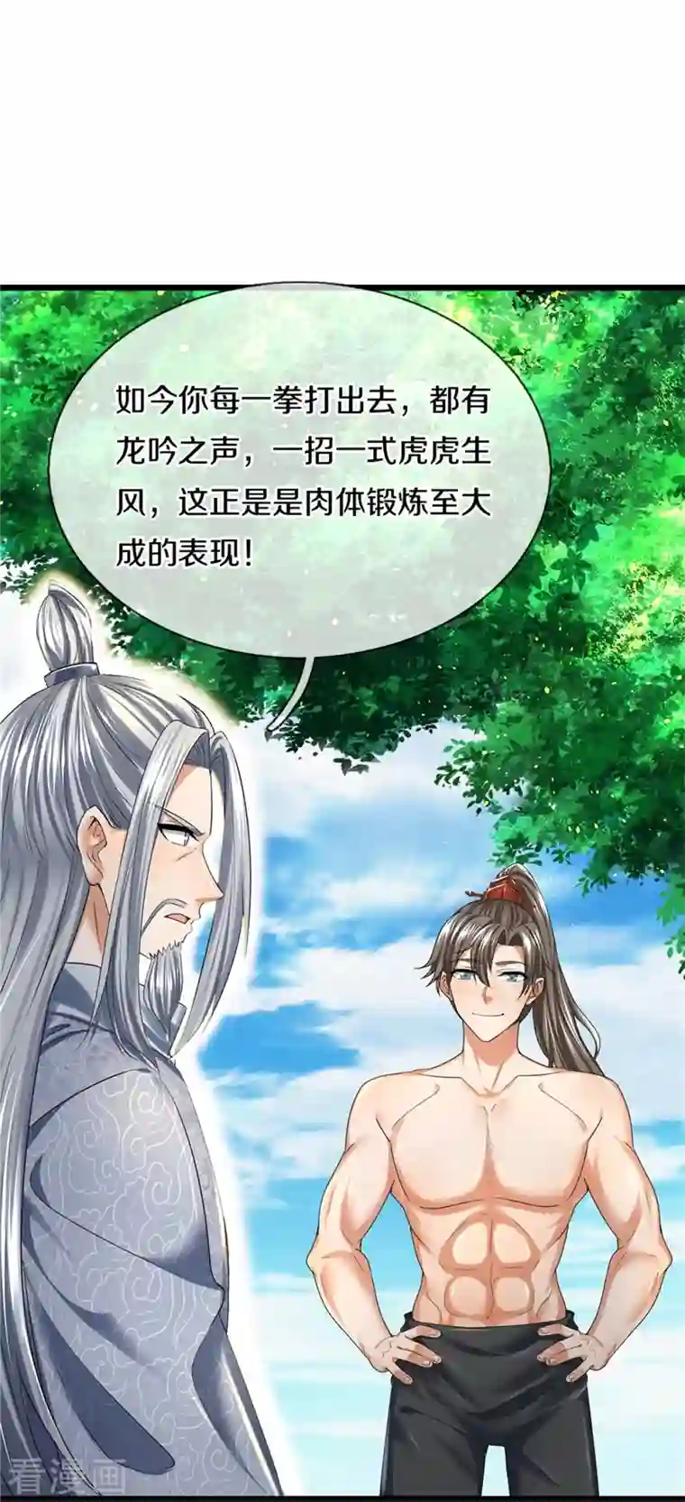 逆天剑神第417话 挫骨扬灰， 竟得血脉