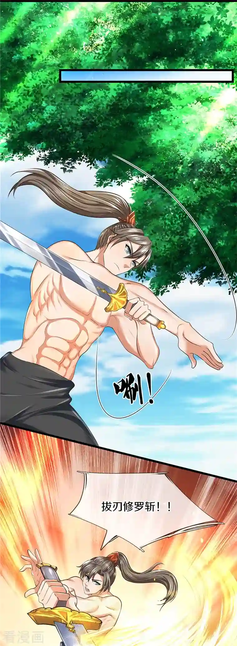 逆天剑神第417话 挫骨扬灰， 竟得血脉