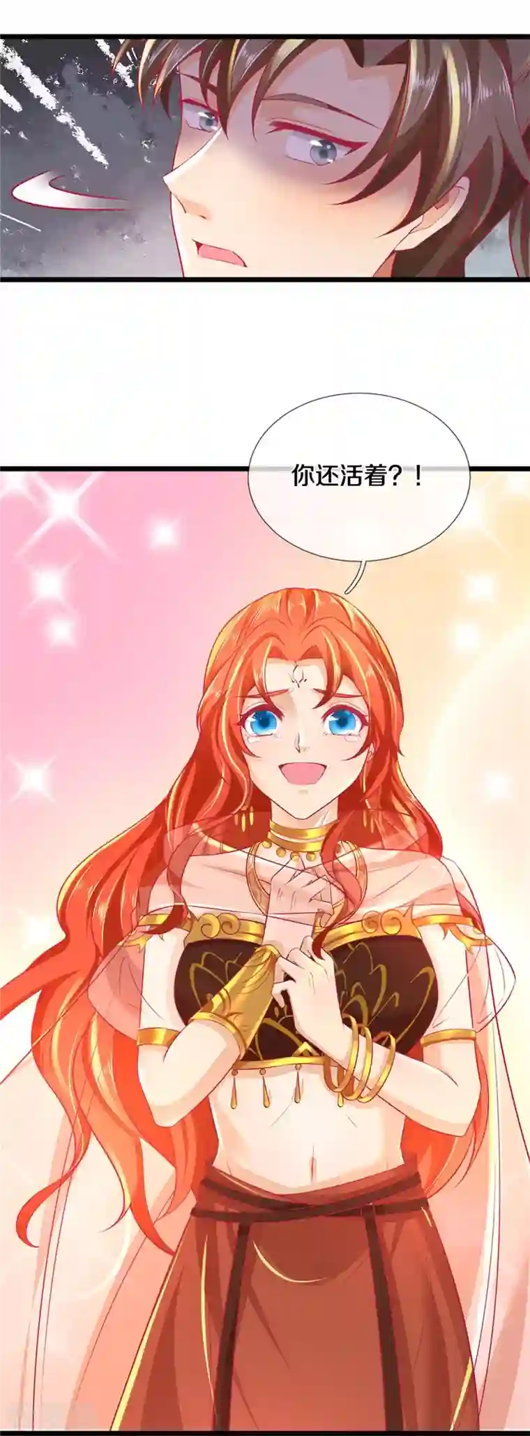 逆天剑神第418话 大漠绝景 再次相见