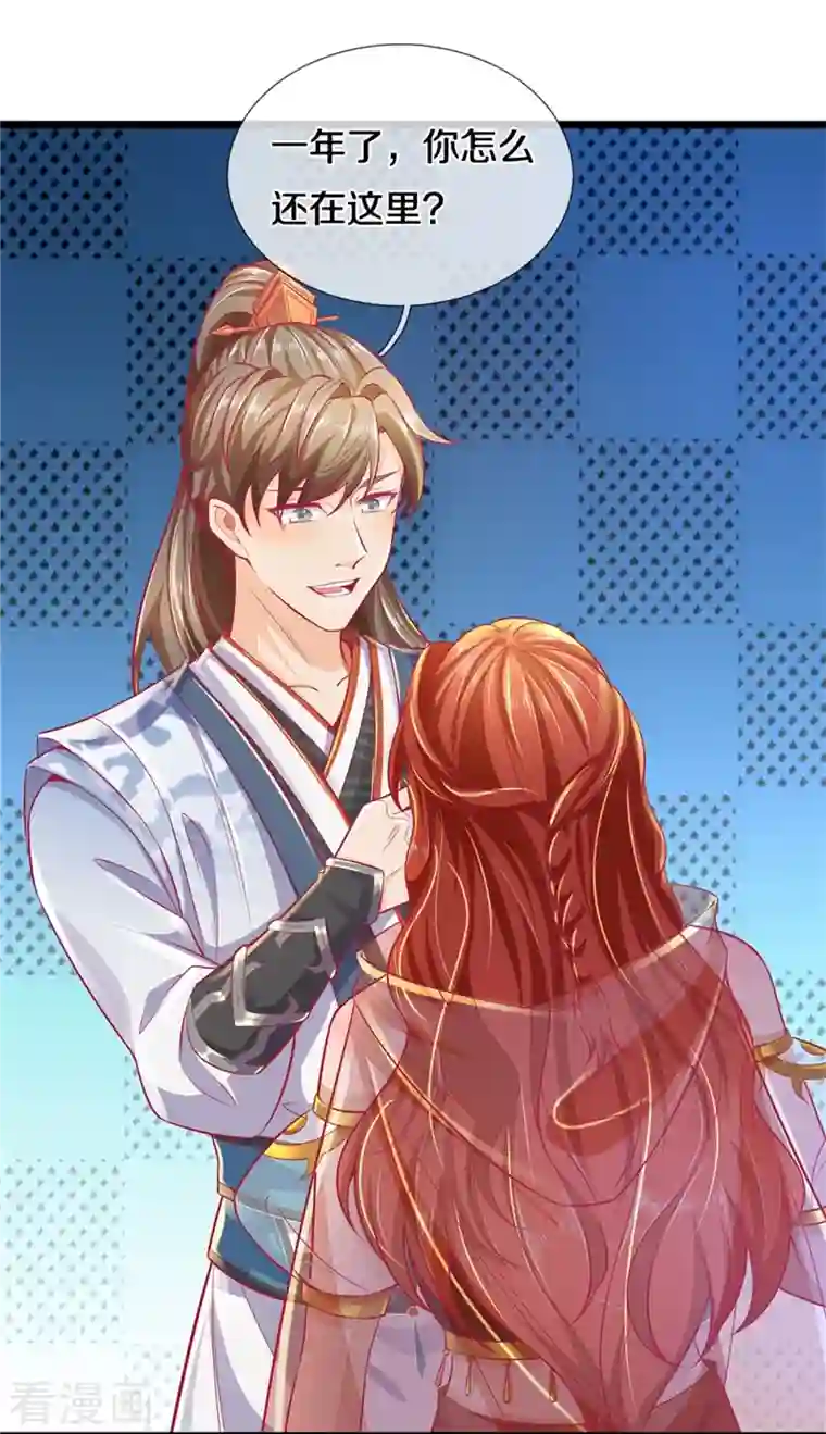 逆天剑神第418话 大漠绝景 再次相见