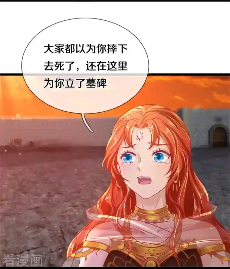 逆天剑神第418话 大漠绝景 再次相见