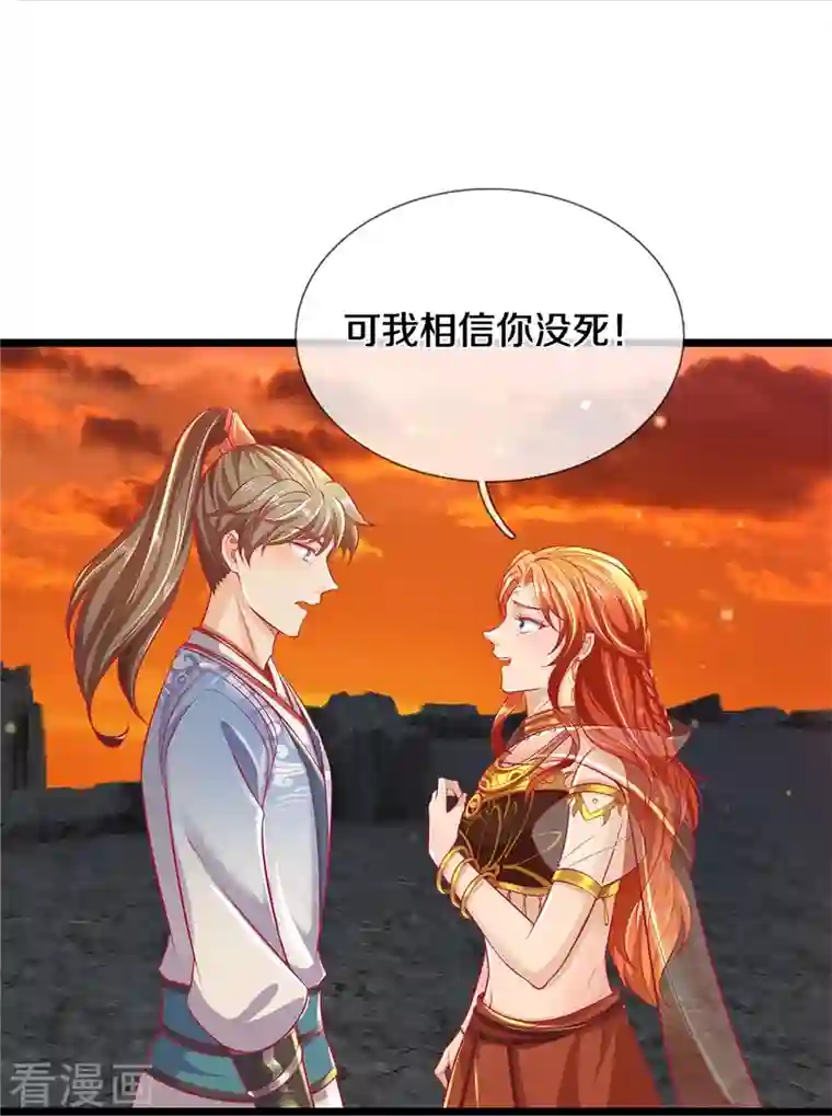 逆天剑神第418话 大漠绝景 再次相见