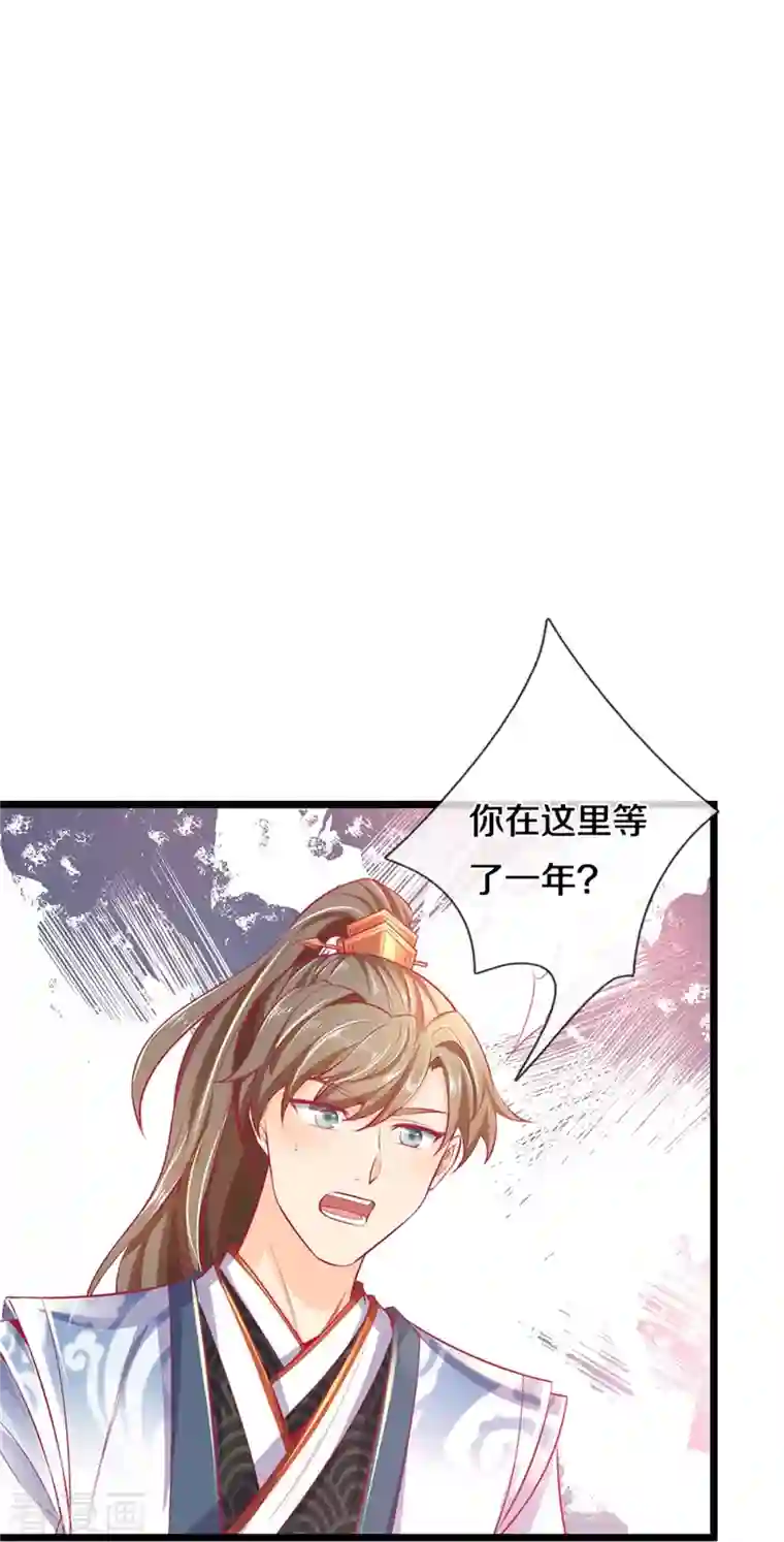 逆天剑神第418话 大漠绝景 再次相见